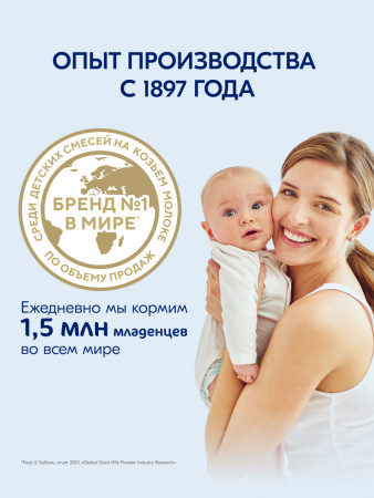 Kabrita 3 GOLD 800 гр Сухой молочный напиток на основе козьего молока для комфортного пищеварения для детей старше 12 месяцев